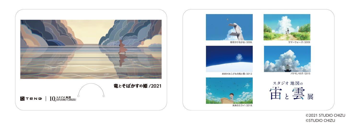 グッズ付きチケット