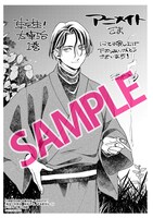 「転生！太宰治 転生して、すみません」1巻アニメイト購入特典。