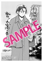 「転生！太宰治 転生して、すみません」1巻有隣堂購入特典。