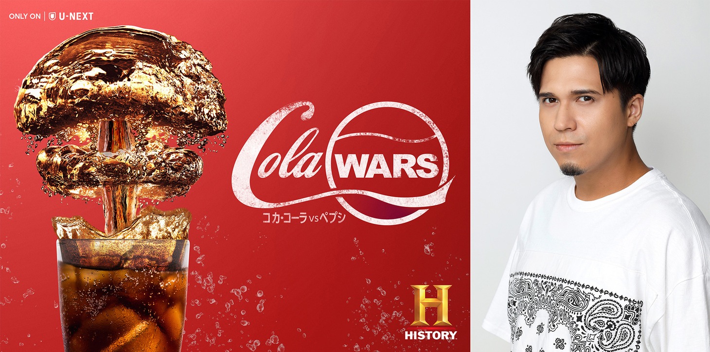 「COLA WARS / コカ・コーラvs.ペプシ」ビジュアル（左）、ナレーションを担当する木村昴（右）。