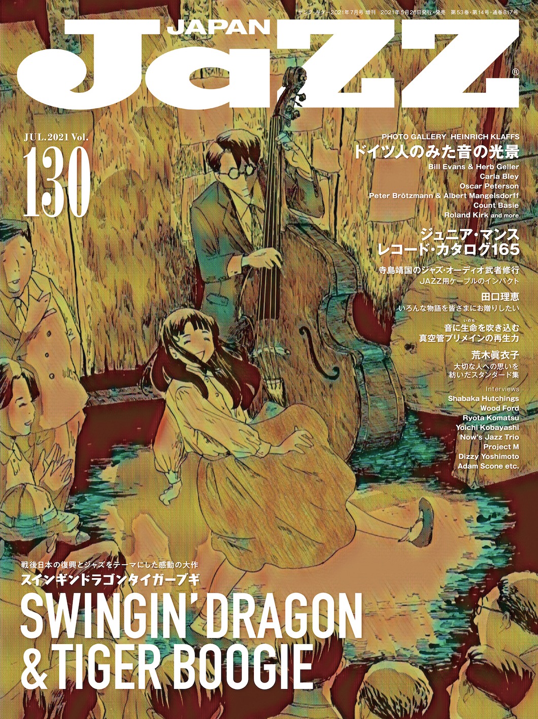 JAZZ JAPAN Vol.130