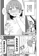 「朝起きたら女の子になっていた男子高校生たちの話」より。