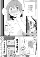 「朝起きたら女の子になっていた男子高校生たちの話」より。