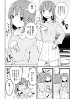 「朝起きたら女の子になっていた男子高校生たちの話」より。