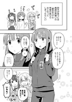 「朝起きたら女の子になっていた男子高校生たちの話」より。