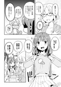 「朝起きたら女の子になっていた男子高校生たちの話」より。