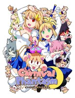 OVA「カーニバル・ファンタズム」ビジュアル（ロゴあり） (c)TYPE-MOON・武梨えり・一迅社／ノーツ・ラルケ・エモーション
