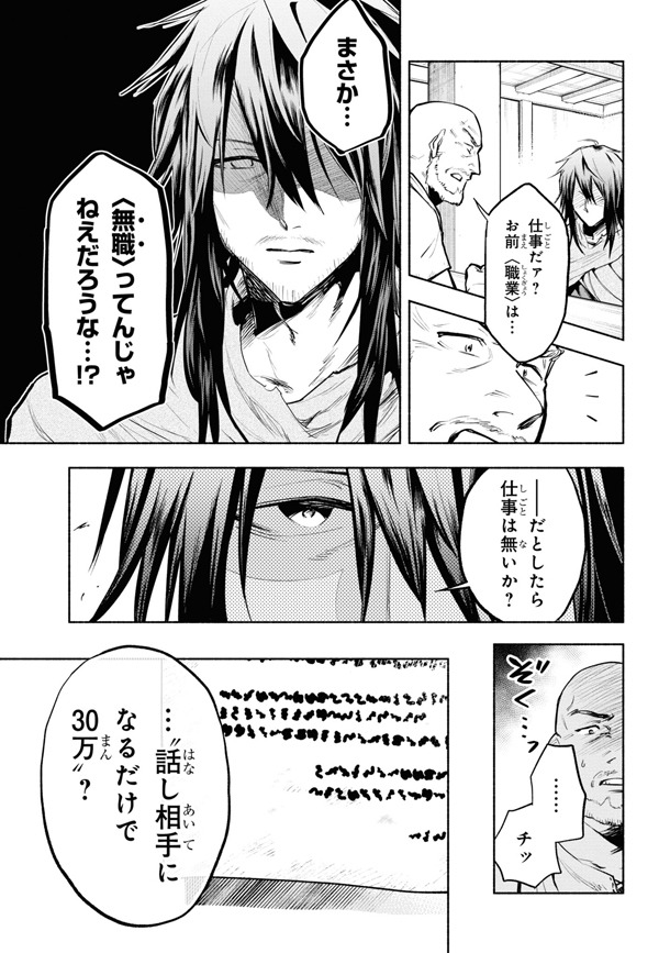「たとえば俺が、チャンピオンから王女のヒモにジョブチェンジしたとして。」より。