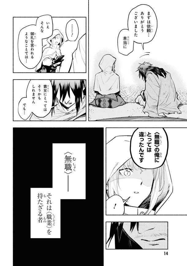 「たとえば俺が、チャンピオンから王女のヒモにジョブチェンジしたとして。」より。