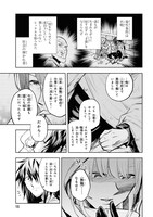 「たとえば俺が、チャンピオンから王女のヒモにジョブチェンジしたとして。」より。