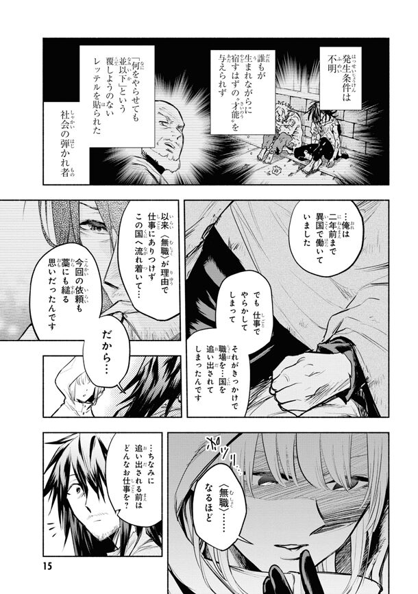 たとえば俺が チャンピオンから王女のヒモにジョブチェンジしたとして より 最強の無職を拾ったのは チャンピオンから王女のヒモにジョブチェンジ 1巻 画像ギャラリー 5 14 コミックナタリー