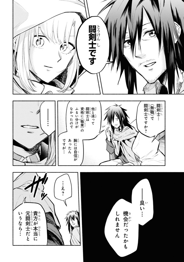 「たとえば俺が、チャンピオンから王女のヒモにジョブチェンジしたとして。」より。