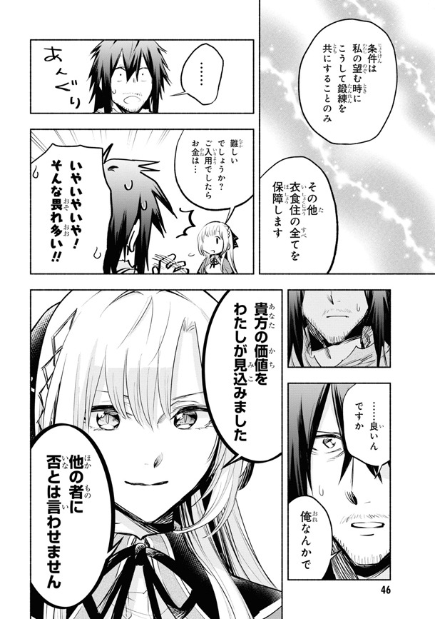 「たとえば俺が、チャンピオンから王女のヒモにジョブチェンジしたとして。」より。