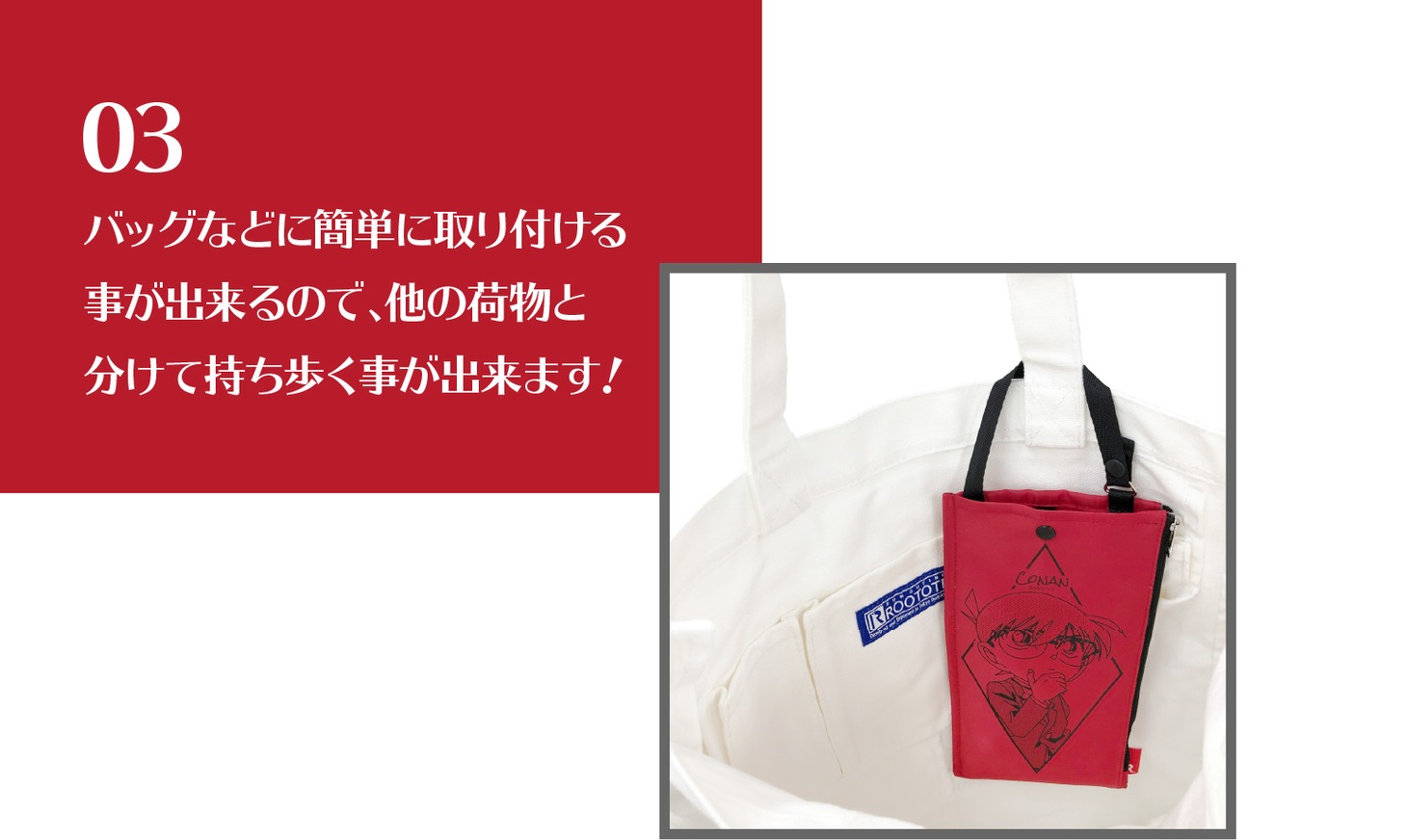 「【名探偵コナン】ROOTOTEマスクケース」詳細