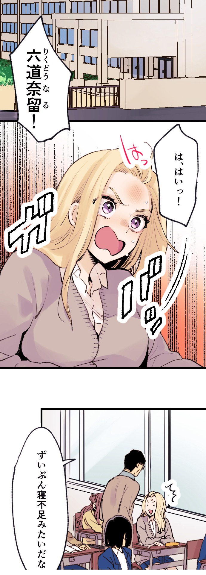 「ゴッホさんは同人業界に興味があるそうです」より。