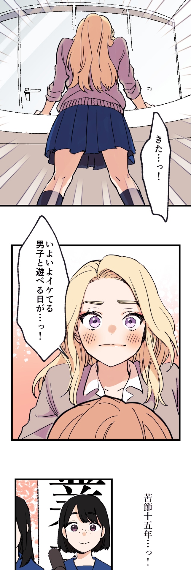 「ゴッホさんは同人業界に興味があるそうです」より。