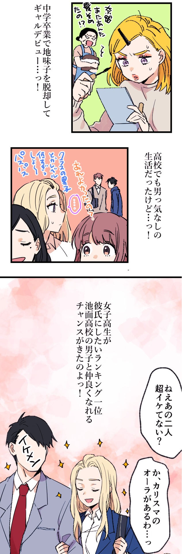 「ゴッホさんは同人業界に興味があるそうです」より。