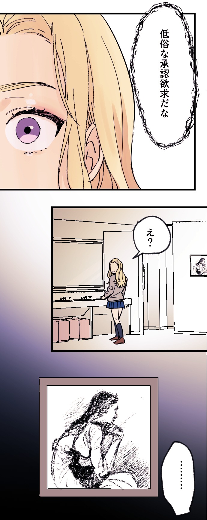 「ゴッホさんは同人業界に興味があるそうです」より。