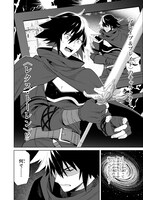 「主人公じゃない！」第1話より。