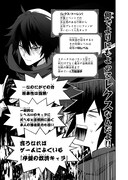 「主人公じゃない！」第1話より。