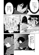 「主人公じゃない！」第1話より。