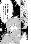 「主人公じゃない！」第1話より。