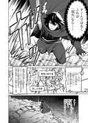 「主人公じゃない！」第1話より。