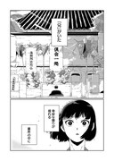 「兄だったモノ」より。