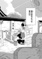 「兄だったモノ」より。