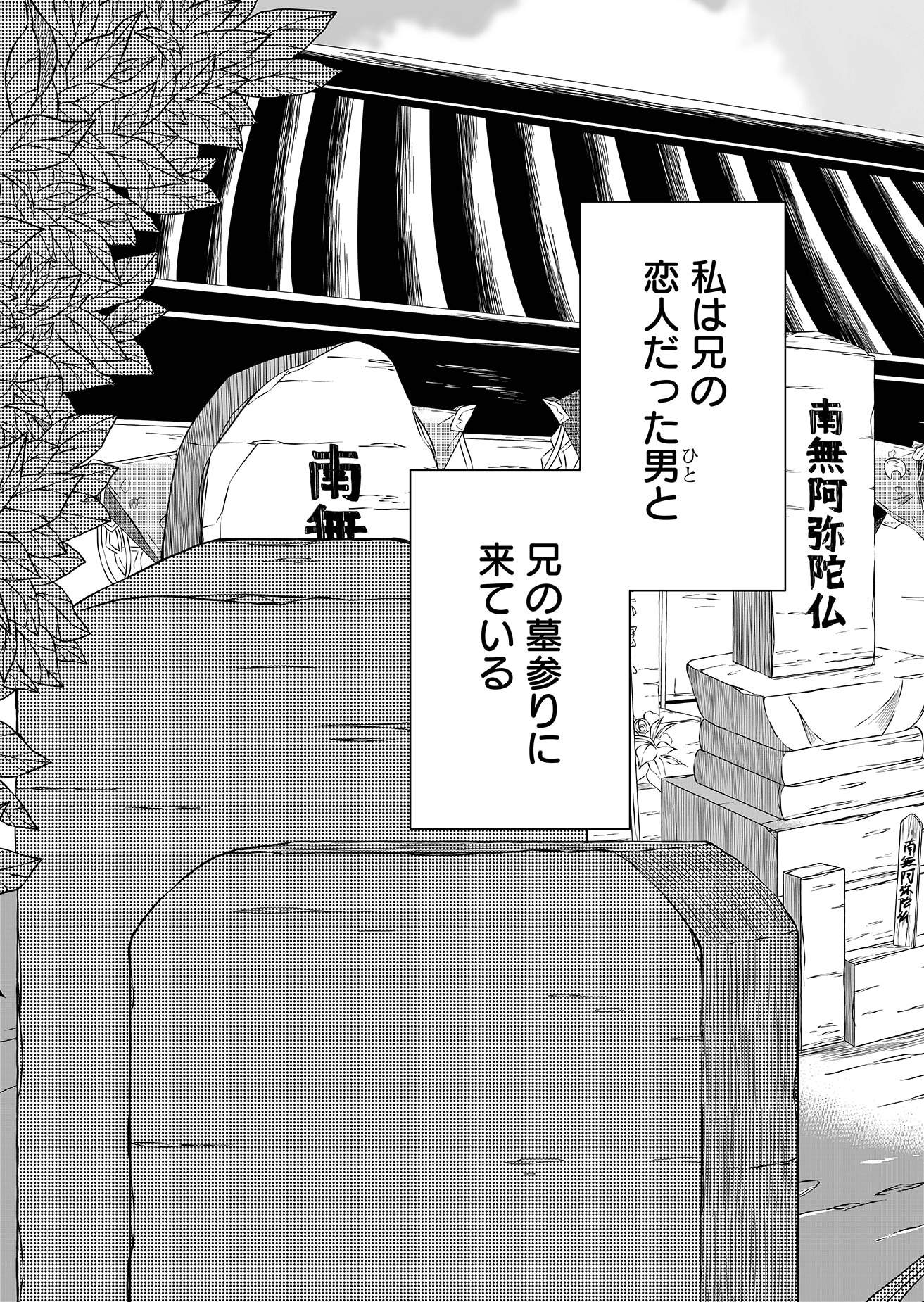 「兄だったモノ」より。