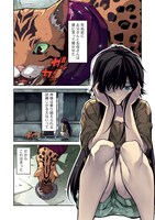 「ぼくは悪でいい、おまえを殺せるなら。」第1話より。