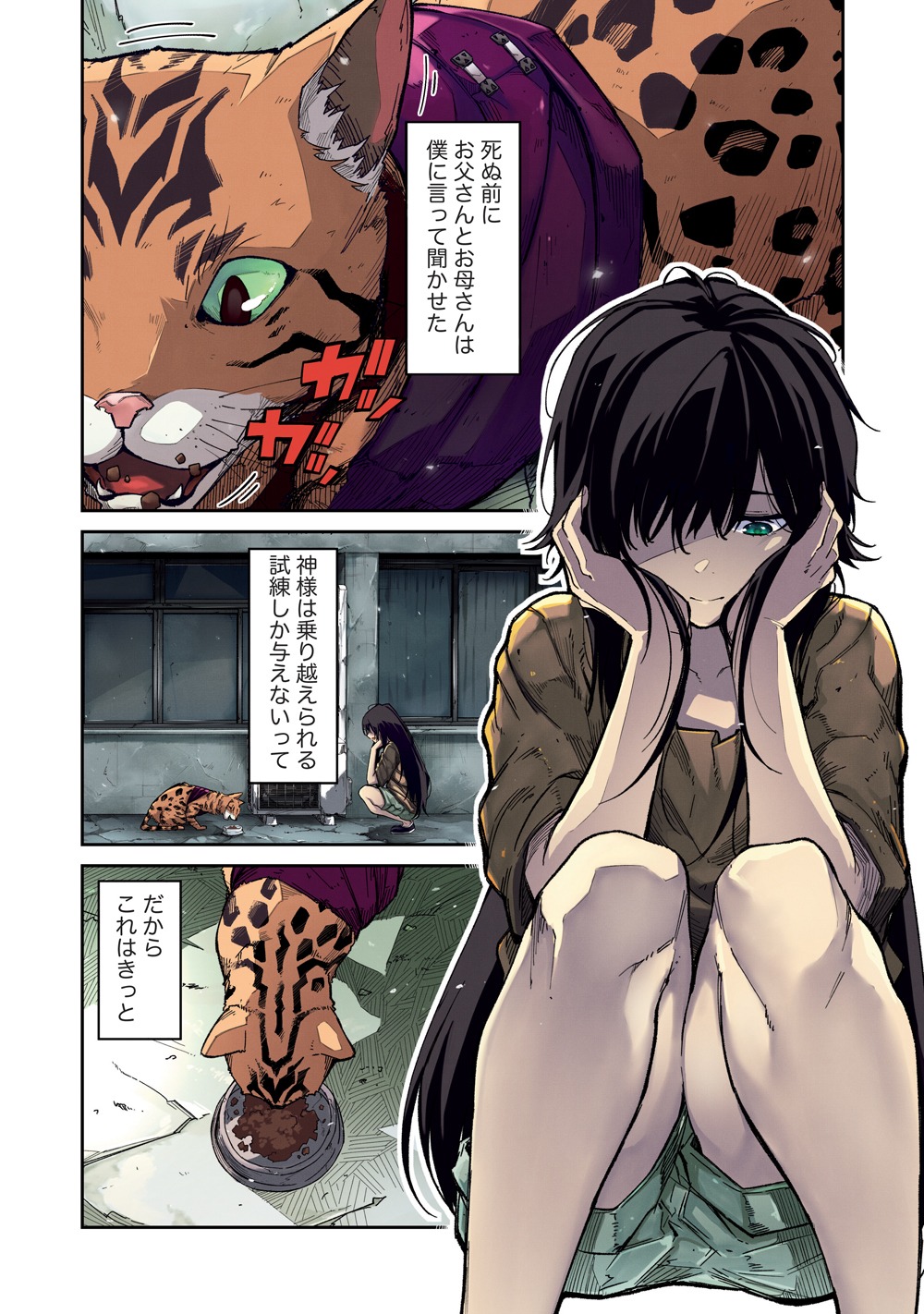 「ぼくは悪でいい、おまえを殺せるなら。」第1話より。