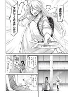 「ぼくは悪でいい、おまえを殺せるなら。」第1話より。