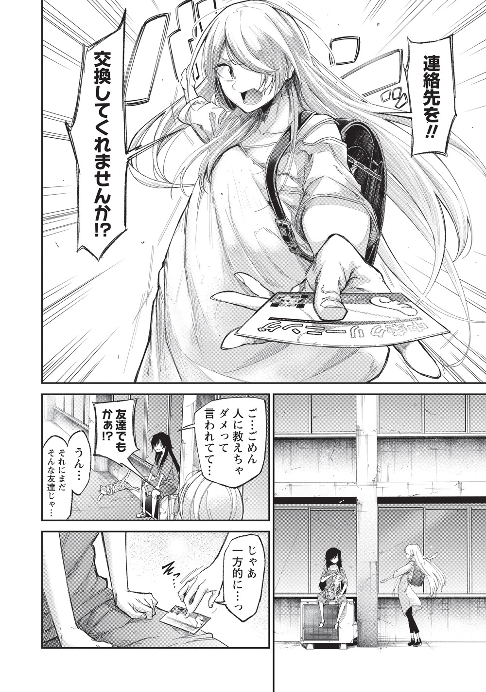 「ぼくは悪でいい、おまえを殺せるなら。」第1話より。