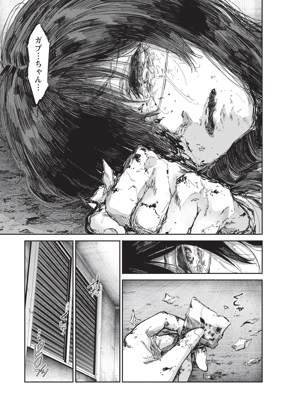 「ぼくは悪でいい、おまえを殺せるなら。」第1話より。