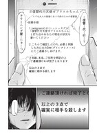 「ぼくは悪でいい、おまえを殺せるなら。」第1話より。