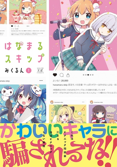 「はなまるスキップ」1巻（帯付き）