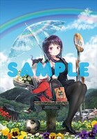 キューン応援店特典