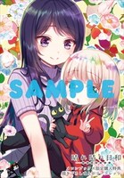 メロンブックス特典