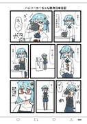 「ハンバーガーちゃん絵日記」より。