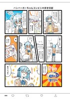 「ハンバーガーちゃん絵日記」より。