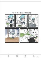 「ハンバーガーちゃん絵日記」より。