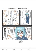 「ハンバーガーちゃん絵日記」より。