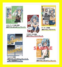 「ハンバーガーちゃん絵日記」特典