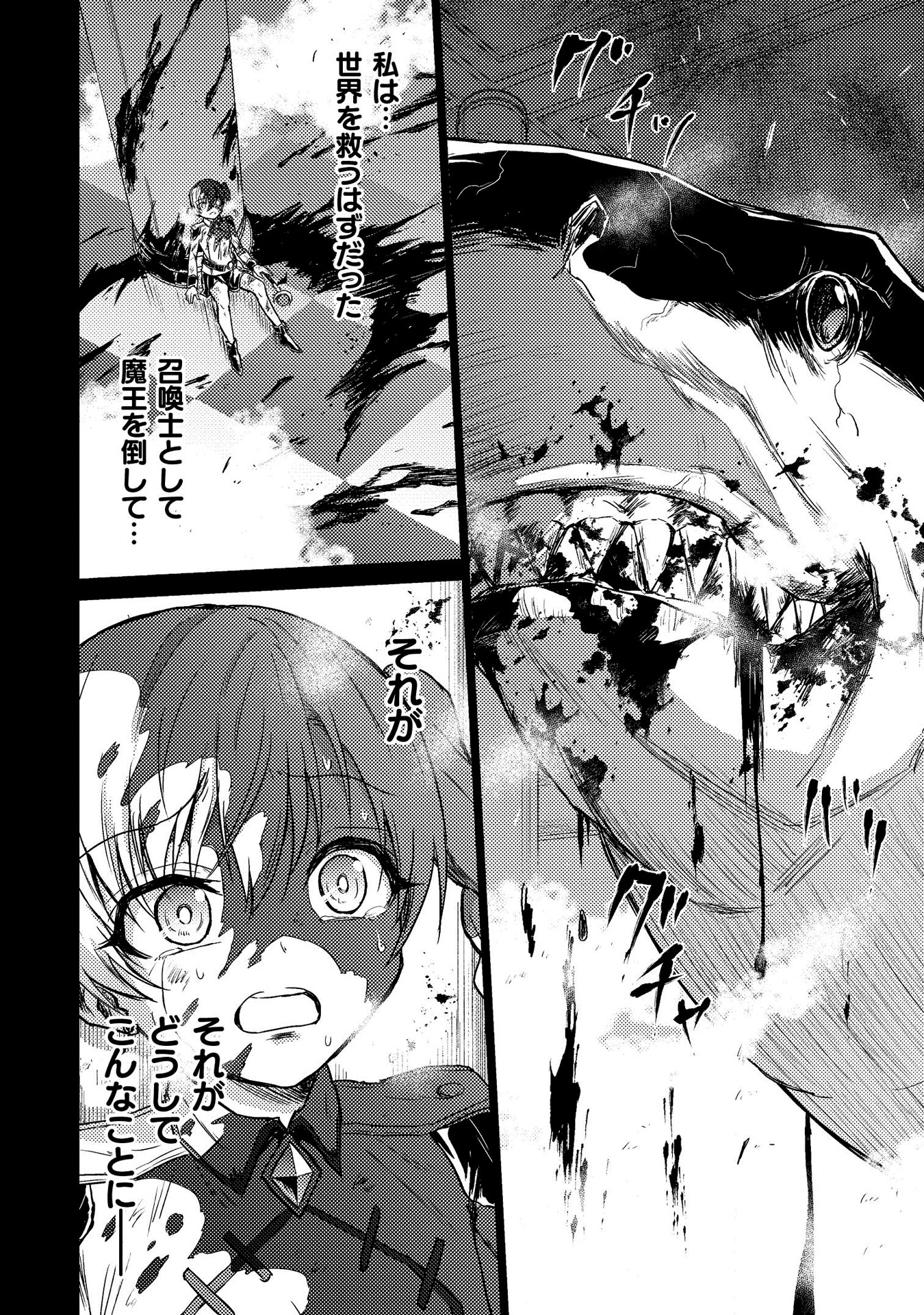 「異世界喰滅のサメ」より。