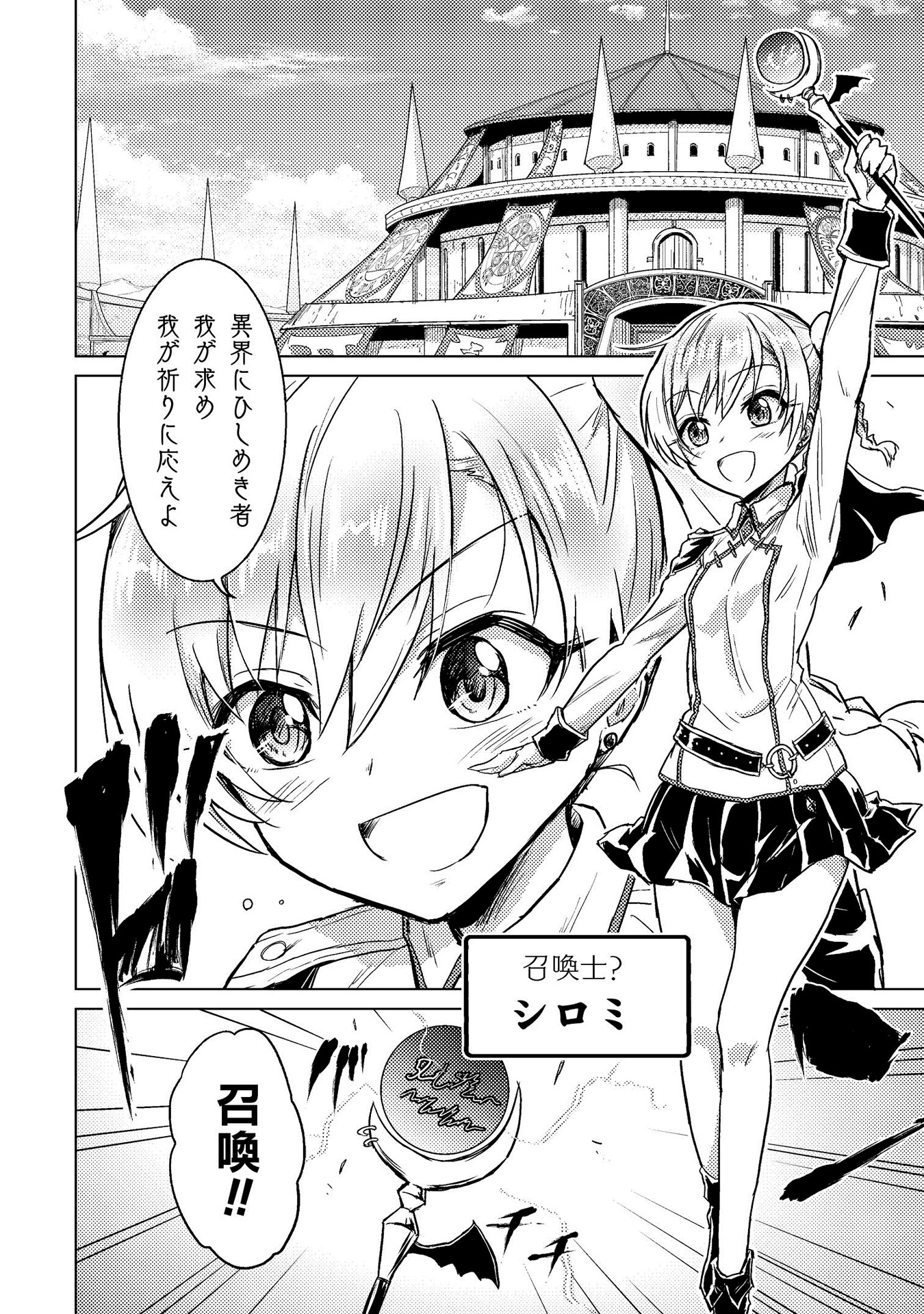 「異世界喰滅のサメ」より。