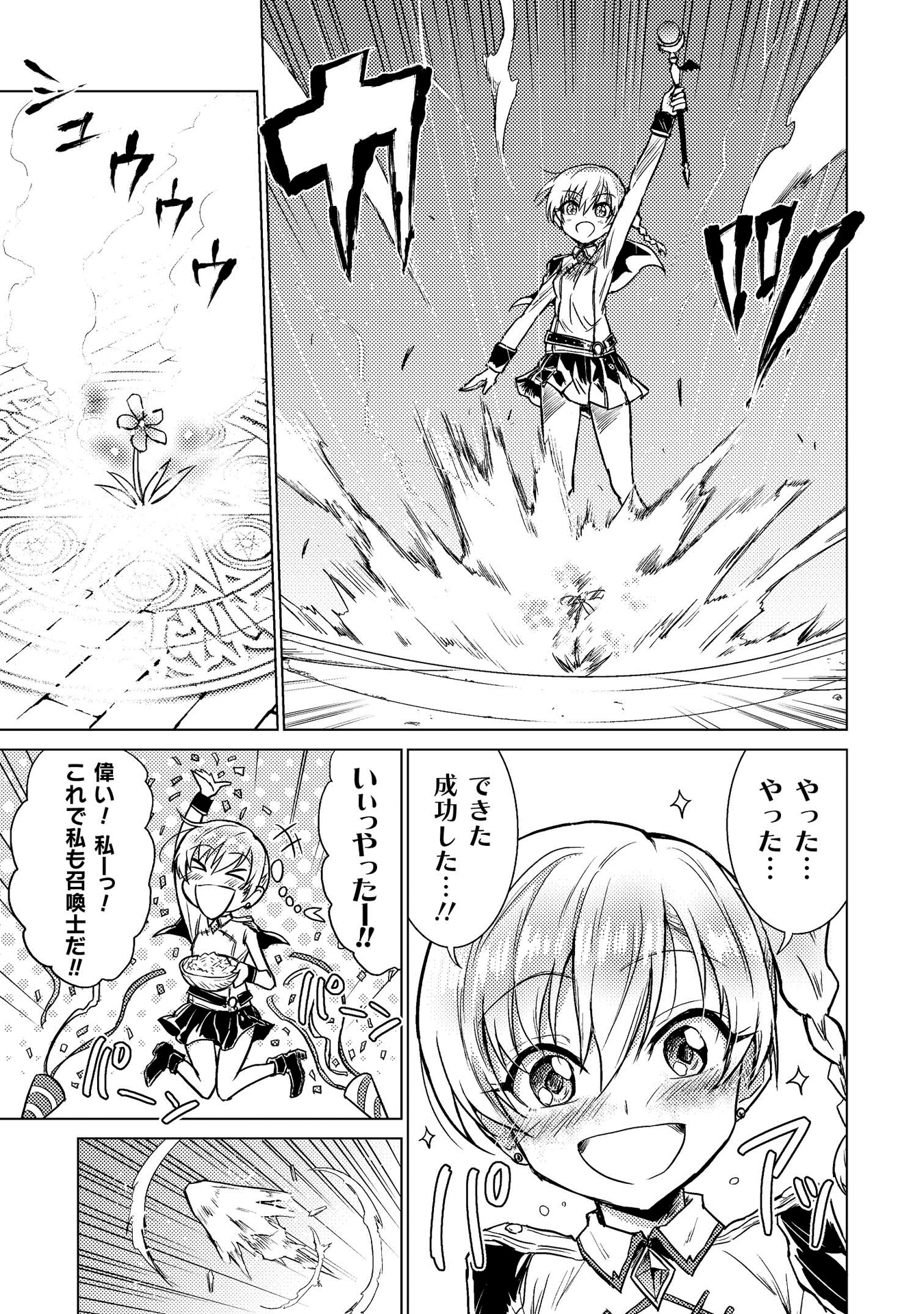 「異世界喰滅のサメ」より。