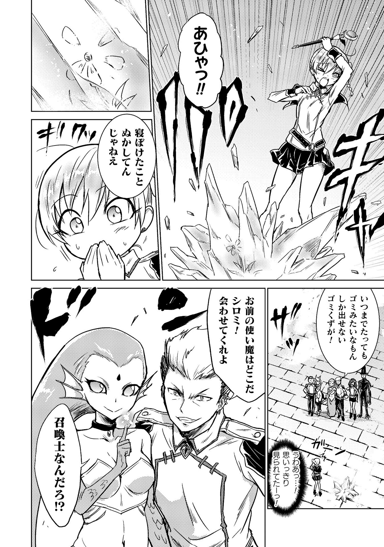 「異世界喰滅のサメ」より。