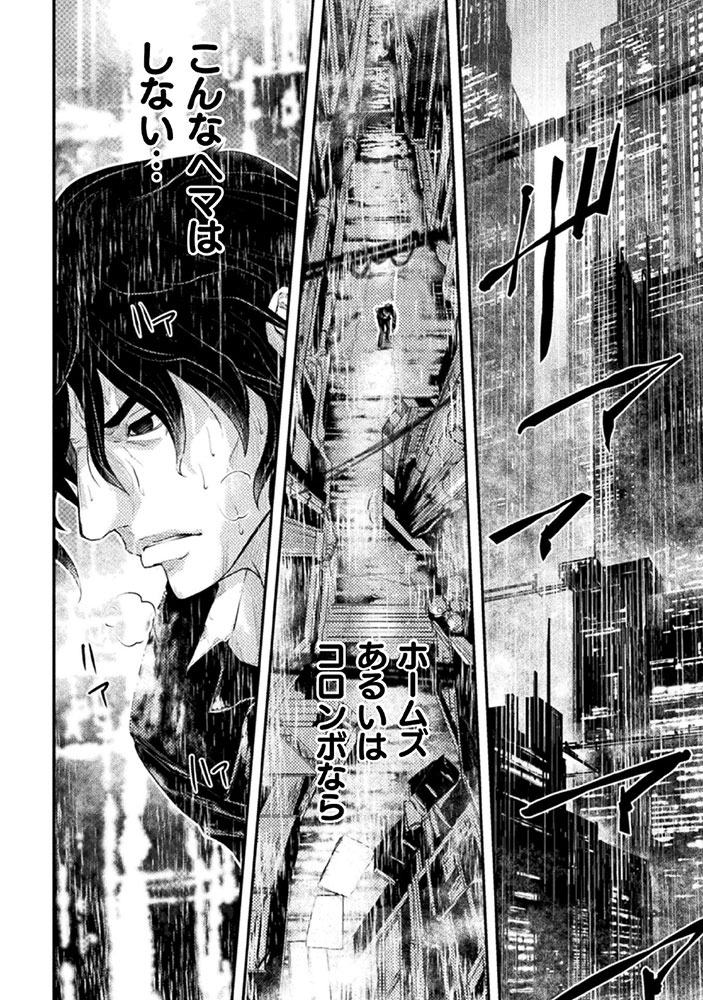 「異世界の名探偵」より。