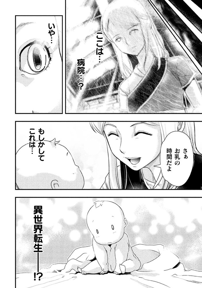 「異世界の名探偵」より。